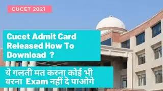 Cucet 2021 Admit Card is Live Now | How To Download | Do Not Make This Mistake