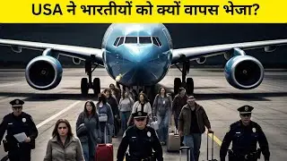 Trump's Immigration Rules: क्या मतलब है India और Illegal Immigrants के लिए? #currentaffairs #upsc