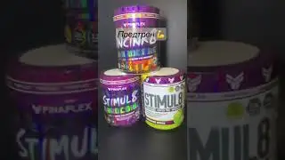 Что может быть мощнее предтрена, только предтрен Stimul 8