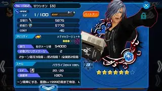 240% - 270% Zexion Kai Medal Showcase!!! - KHUx JP