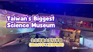 Taiwan National Science Technology Museum, Taiwan travel vlog #museum #taiwantravel #taiwan
