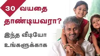 Have you crossed 30 years? This health tips are for you - Tamil Health Tips