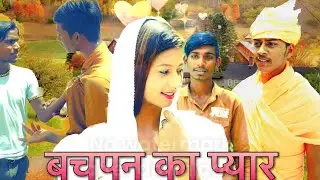 बचपन का प्यार Haryana love story video Desi party Ajay bajaniya