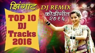 Top 10 Best Of Marathi DJ Tracks - Koligeet Songs 2016.