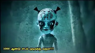 உலகை அழிக்க வரும் அசுர டிராகன் | Movie Shorter Tamil | Tamil Voice Over | Mr Tamilan | பேய் படம்