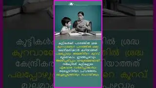 കുട്ടികളുടെ ഏകാഗ്രത വർദ്ധിപ്പിക്കാൻ | Boost Child Focus with Iron