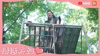 《一夜新娘》独家花絮：大侠秦尚城竟然恐飞！【芒果TV心动频道】