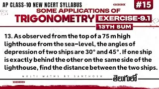some applications of trigonometry clas10 exercise 9.1 question 13|some applications of trigonometry