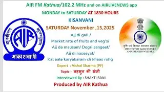 KISANVANI:- 15-11-25, Cultivation of Garlic (लहसुन की खेती)