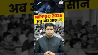 MPPSC 2026 की Smart Strategy 🚀 Join MPPSC Prelims Foundation Batch 2026 📚 Starts 15 Dec #mppsc