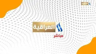 تغطية خاصة | فلسفة الانتظار والانتقال من الاستسلام القدري الى المسؤولية الحضارية