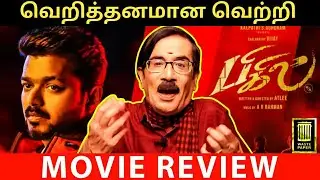 Bigil Movie Review | Thalapathy Vijay | Atlee | Nayanthara | Manobala's Waste Paper