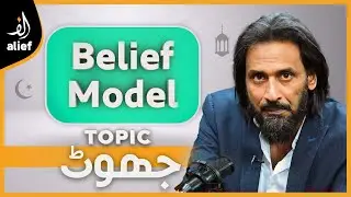 Being Muslim Sahil Adeem |Belief Model Jhoot , Lying