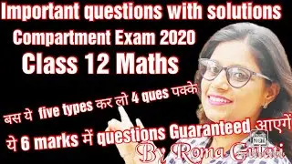 6 marks most important questions with solution for compartment exam 2020| Guaranteed| Watch till end