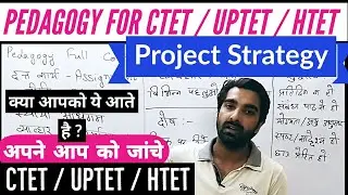 CTET UPTET Pedagogy - Assignment Strategy Full Explained