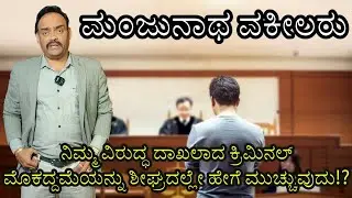 How to close criminal case soon!?#criminal #criminal case #hostile witness!🦹&zwj;♂️👩&zwj;⚖️Video -401