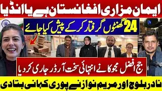 BREAKING: Judge Afzal Majoka Orders Arrest of Imaan Mazari Within Twenty Four Hours