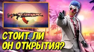 Мифический скин на АК-47 в Call of Duty Mobile Тройное открытие рулетки COD Mobile