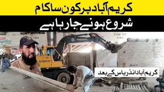 Karimabad underpass par kia horaha hai Latest Update l Street in Karachi | Street View |