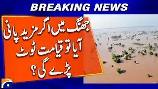 Jhang Flood Update - Worst Flood in History Wreaks Havoc Across Punjab | Breaking News | Geo News