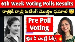 Bigg boss 9 telugu 6th week voting polls results | Bigg boss 9 telugu promo | &lrm;⁨@BigstarBunny⁩