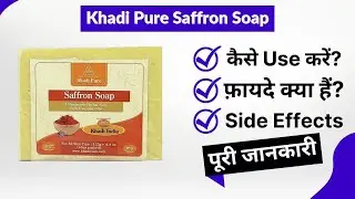 Khadi Pure Saffron Soap Uses in Hindi | Side Effects | Review