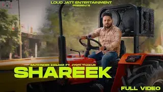 SHAREEK (Full Video) | Rajwinder Zaildar | Jyoti Thakur | New Punjabi Songs 2023 | Loud Jatt Ent.