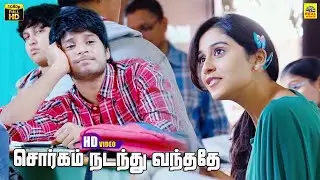 Sorgam Nadandhu vandhadhey | Routine Love Story -Video Song |  | Sandeep Kishan | ReginaCassandra