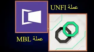 تحليل عملة UNFI وعملة MBL