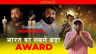 Superstar Mohanlal: Padma Shri से Dadasaheb Phalke तक | Govt. of India Awards | Update