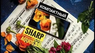 SHARP AQUOS S3 GLOBAL VERSION. NFC ЗА НЕ ДОРОГО!