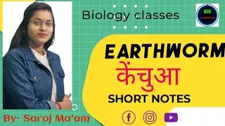 EARTHWORM (केंचुआ) SHORT NOTES USE FULL FOR ALL EXAMS   #sarojmaam @Bioconnections1 #earthworm #bio