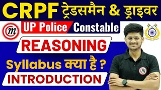 CRPF Tradesman Vacancy 2023 | Reasoning Class 01 | CRPF Driver Syllabus & introduction | Vikas Sir