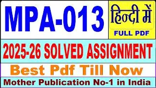 MPA 013 solved assignment 2025-26 || mpa 013 solved assignment 2026 in Hindi || ignou mpa13