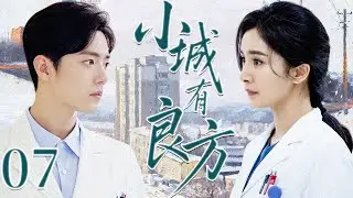 【FULL】EP07：Healing Lives, Healing Hearts&mdash;EICU&rsquo;s Final Line of Hope ❤️&zwj;🔥【Aerial Doctors】#杨幂电视剧  #肖战