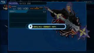 ● Trait & Guilt Saix Kai EX ● || KHUx JP