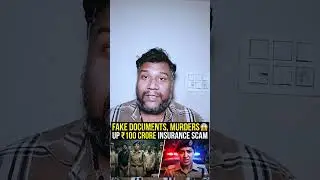 ₹100 కోట్ల ఇన్సూరెన్స్ స్కామ్ వెనుక హత్యలు 😱 | సంభల్&zwnj;లో నిజం బయటపెట్టిన IPS Anukriti Sharma