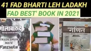 41 FAD भर्ती best book , 41 FAD भर्ती 2021 firemen best books, 41 FAD tradesmen syllabus/41 fad book