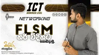A/L ICT - FLSM (Fixed Length Subnet Mask) Questions | Mihiru Jayasuriya | Networking