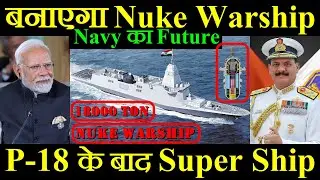 India भी बनाएगा Nuke Warship, Project-18 के बाद Super Ship, Indian Navy का Future