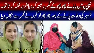 Sad Story Of A Young And Beautiful Girl#sadstory  #emtionalstory  #shaadi  #interview