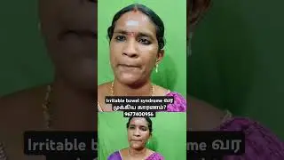 Irritable bowel syndrome வர முக்கிய காரணம்? #shorts #viral #trending #ibsrelief