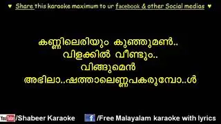 nilavinte neelabhasma kuriyaninjavale lyrics