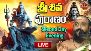 LIVE : Sri Shiva Purana Pravachanam Second Day By Phanatula Megharaj Sharma | Shiva | Teerthayatralu