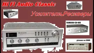 Hi Fi Audio Classic - Усилители.Ресиверы(из каталогов)