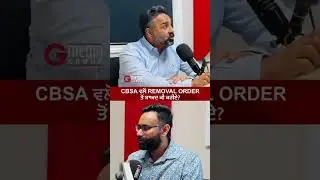 CBSA ਵਲੋਂ REMOVAL ORDER ਤੋਂ ਬਾਅਦ ਕੀ ਕਰੀਏ?