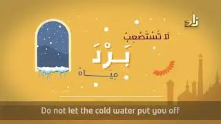 Arabic Nasheed on Salah with English Translation