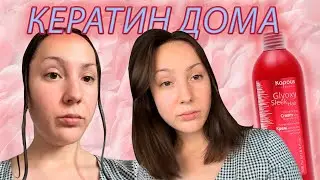 Выпрямляющий крем KAPOUS glyoxysleek hair