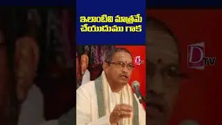 ఇలాంటివి మాత్రమే చేయాలి.. |#devotional #devotion #motivation #chagantikoteswararao #dontvdevotional