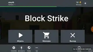 Как играть в Block Strike по сети с другом